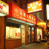 Ting Wong Restaurant, Inc.