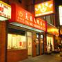 Ting Wong Restaurant, Inc.