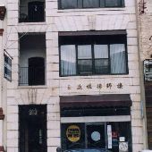 Building @ 913 Arch St.