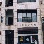 Building @ 913 Arch St.